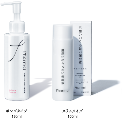 肌想いのうるおい保湿液