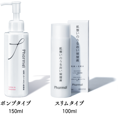 肌想いのうるおい保湿液