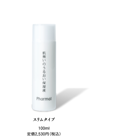 肌想いのうるおい保湿液